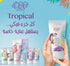 Eva Skin Care Hand Moisturizing Cream Tropical 60 ml